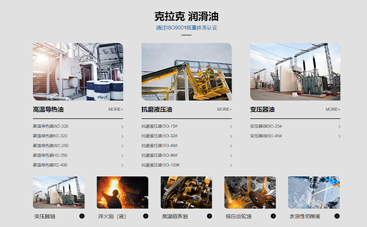 苏州导热油厂家网站建设合作案例